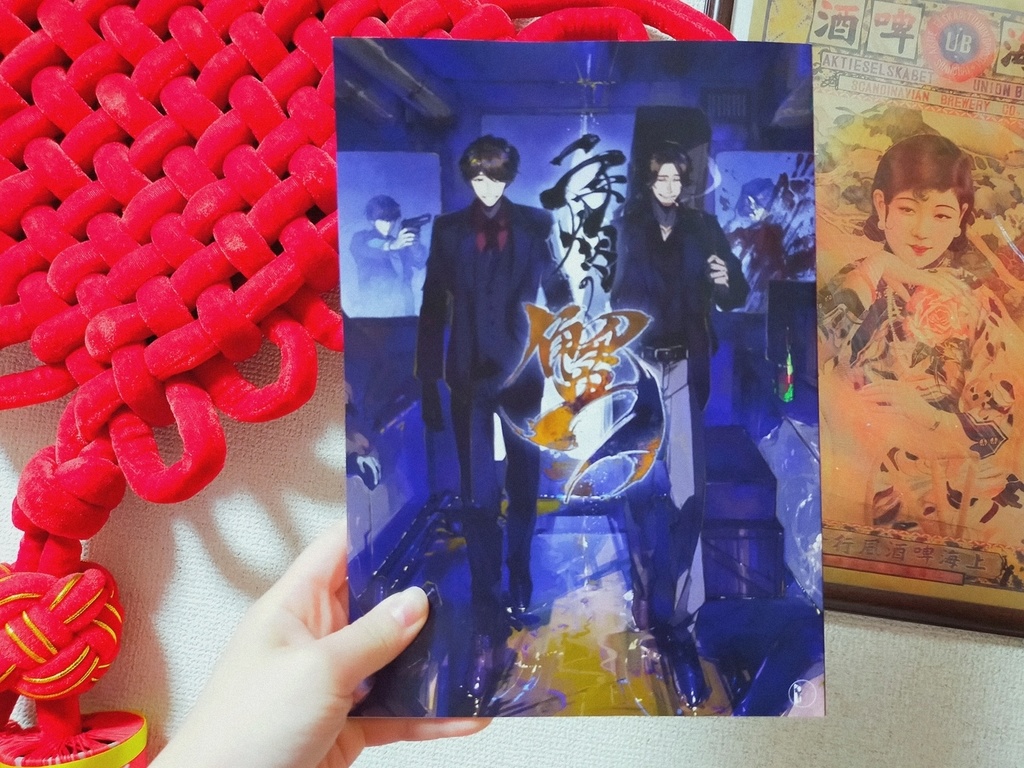 第伍回本公演「二手烟の蟹」公演脚本+資料集+番外編+パンフレット