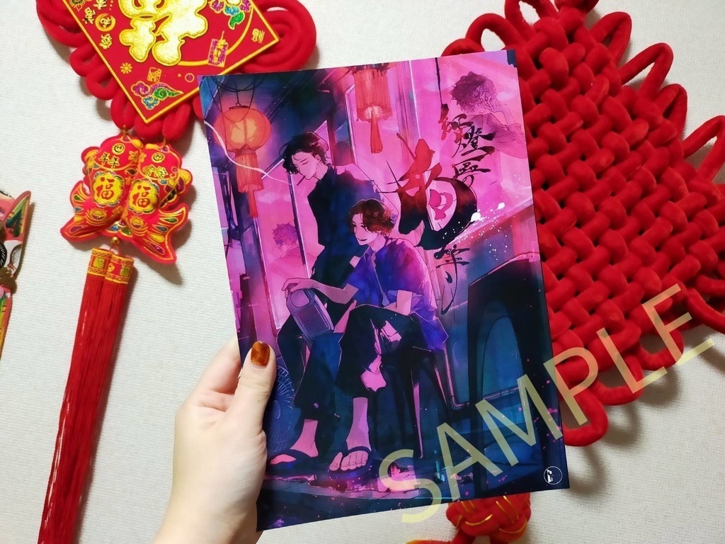 【ご予約受付中】第陸回本公演「爛尾樓の蛇」公演脚本+資料集+番外編+パンフレット