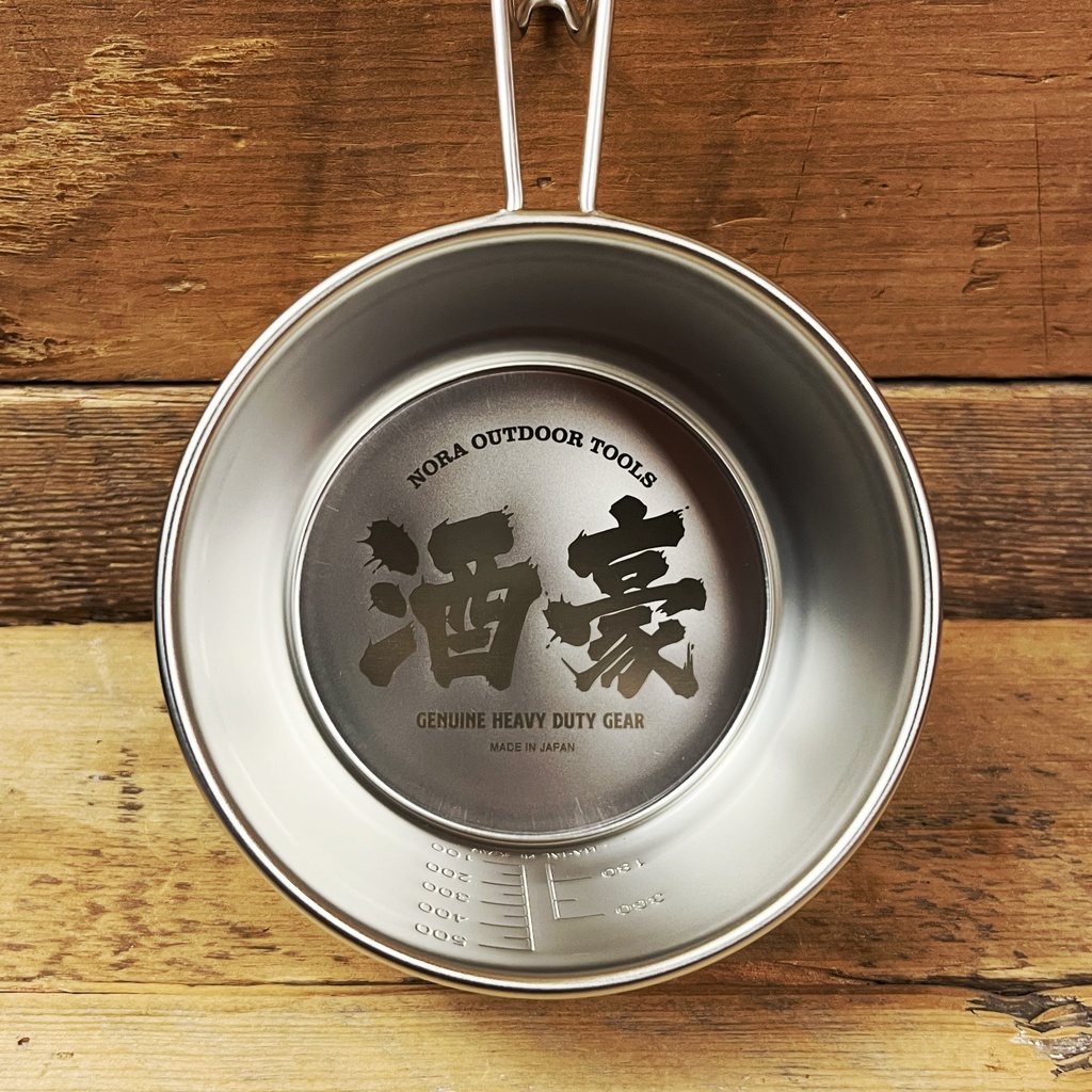 酒豪カップ　～ビールロング缶が全部注げる大型シェラカップ～