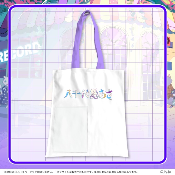 八千代あさ×ROOTOOTEコラボ リバーシブルトートバッグ