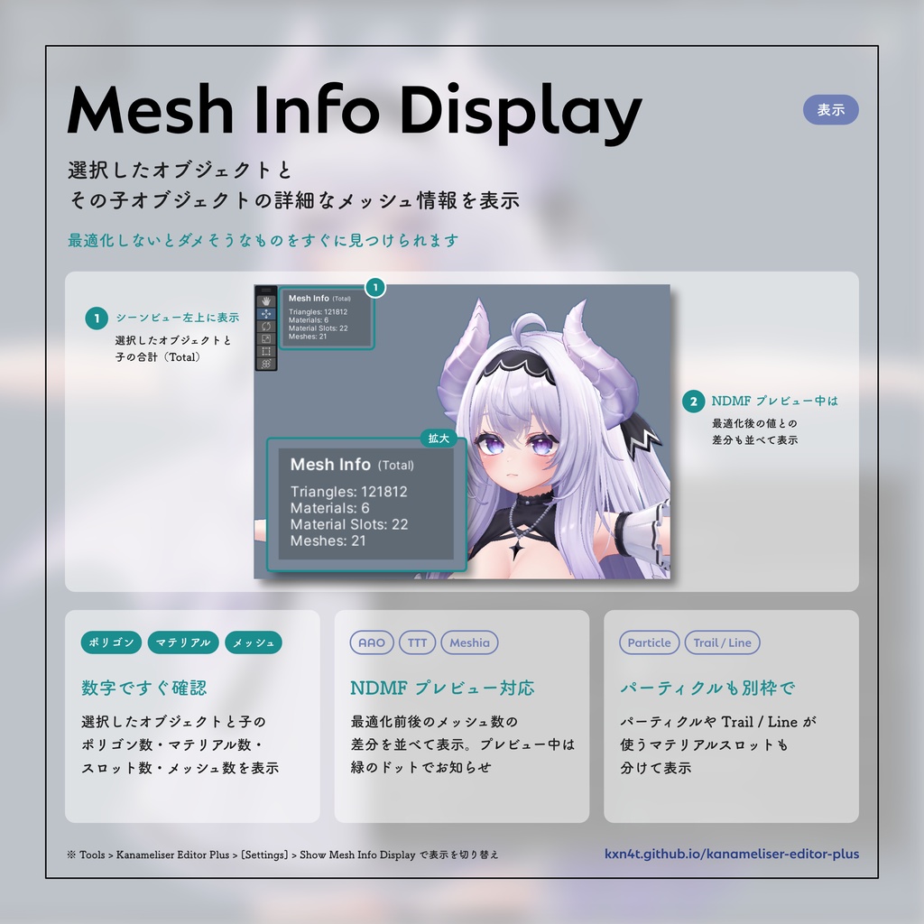 【無料】Kanameliser Editor Plus