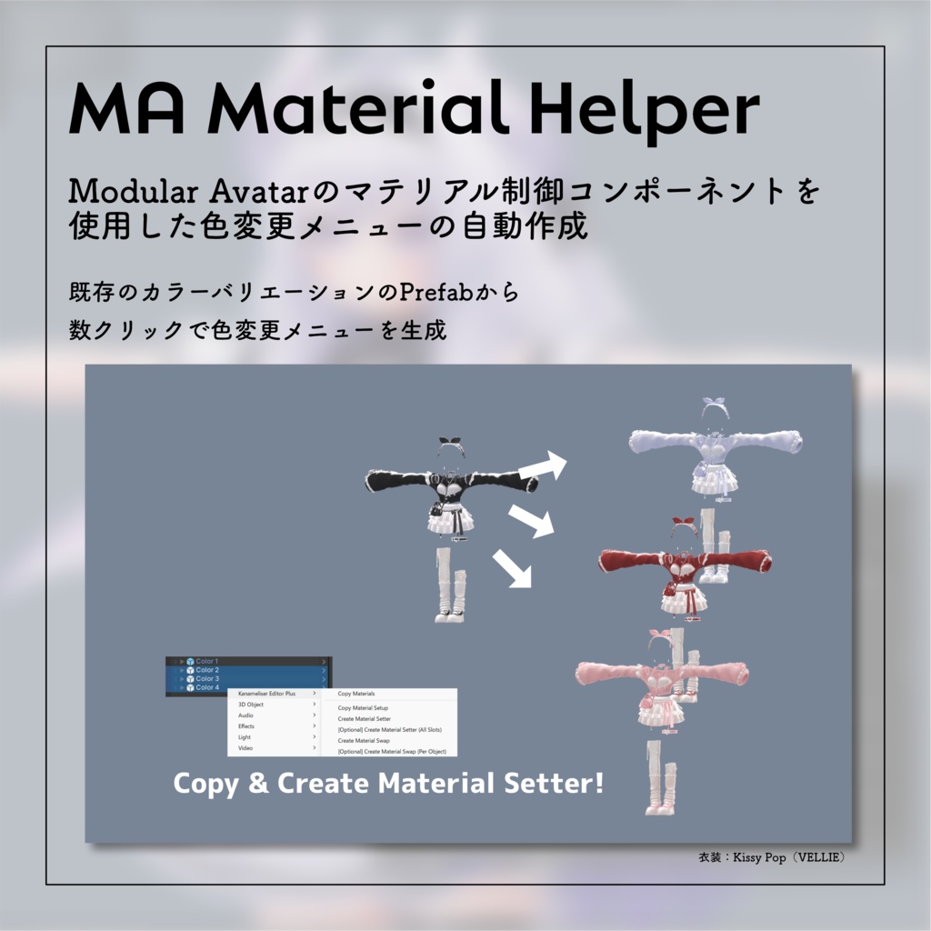 【無料】Kanameliser Editor Plus