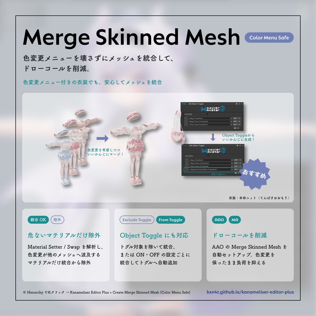 【無料】Kanameliser Editor Plus