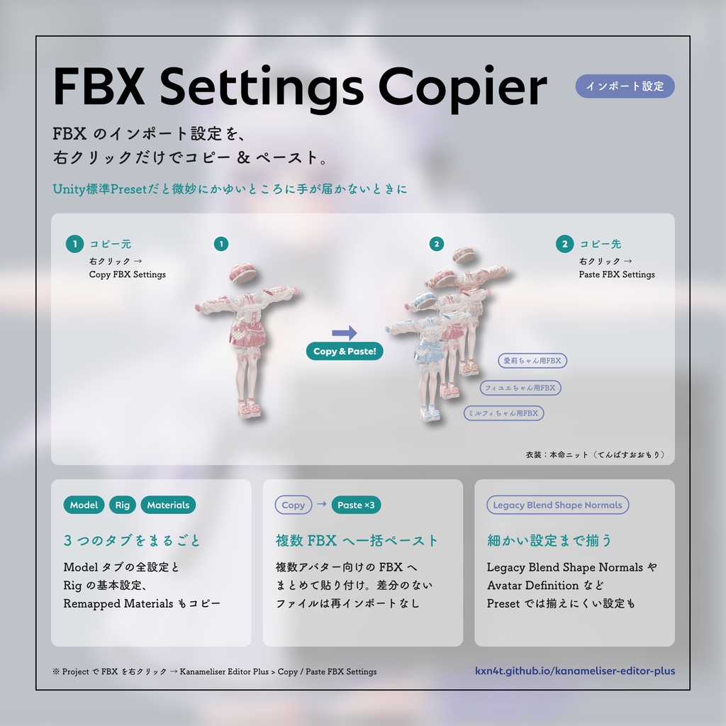 【無料】Kanameliser Editor Plus