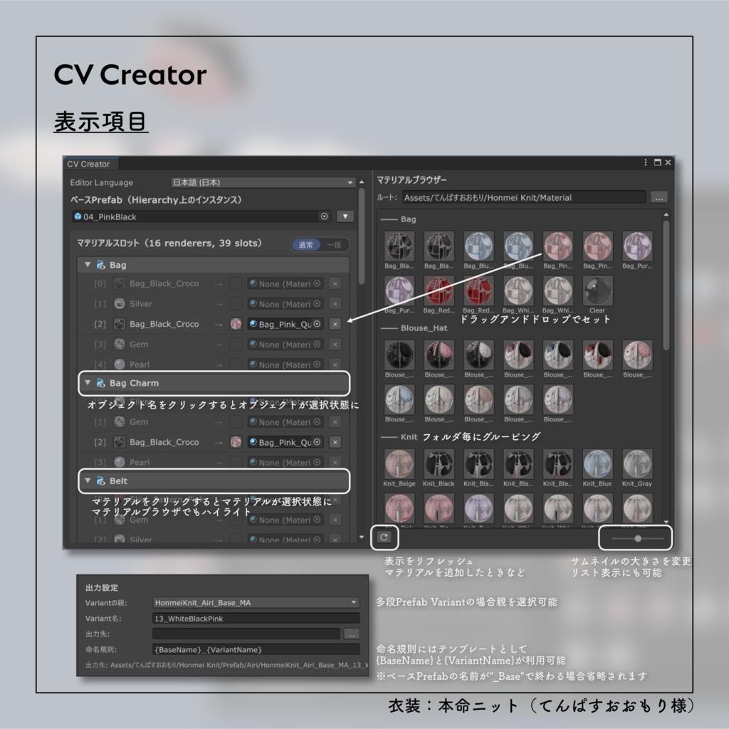 【無料】Color Variant Prefab Generator
