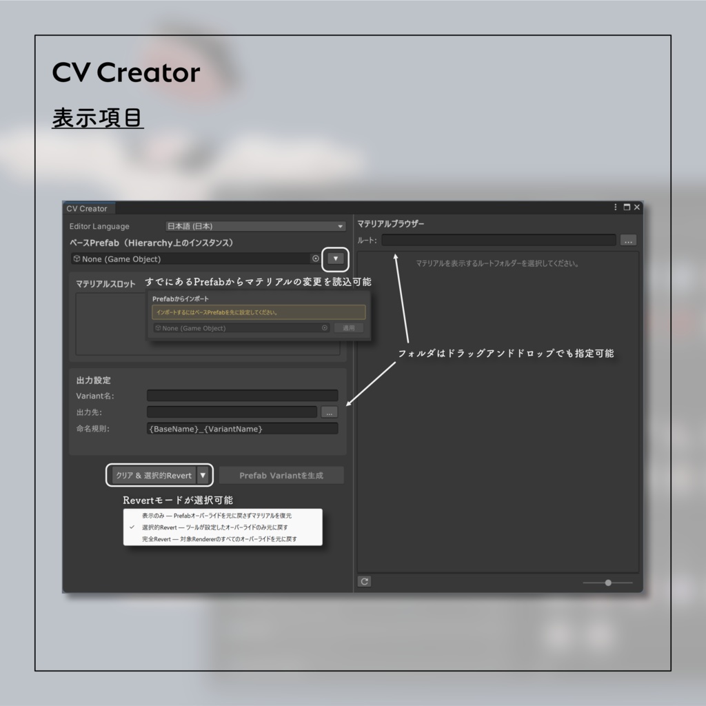 【無料】Color Variant Prefab Generator