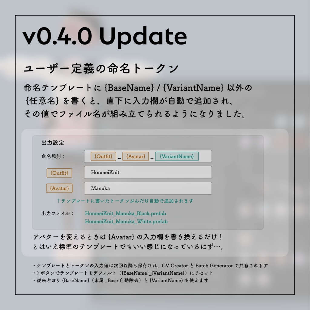 【無料】Color Variant Prefab Generator