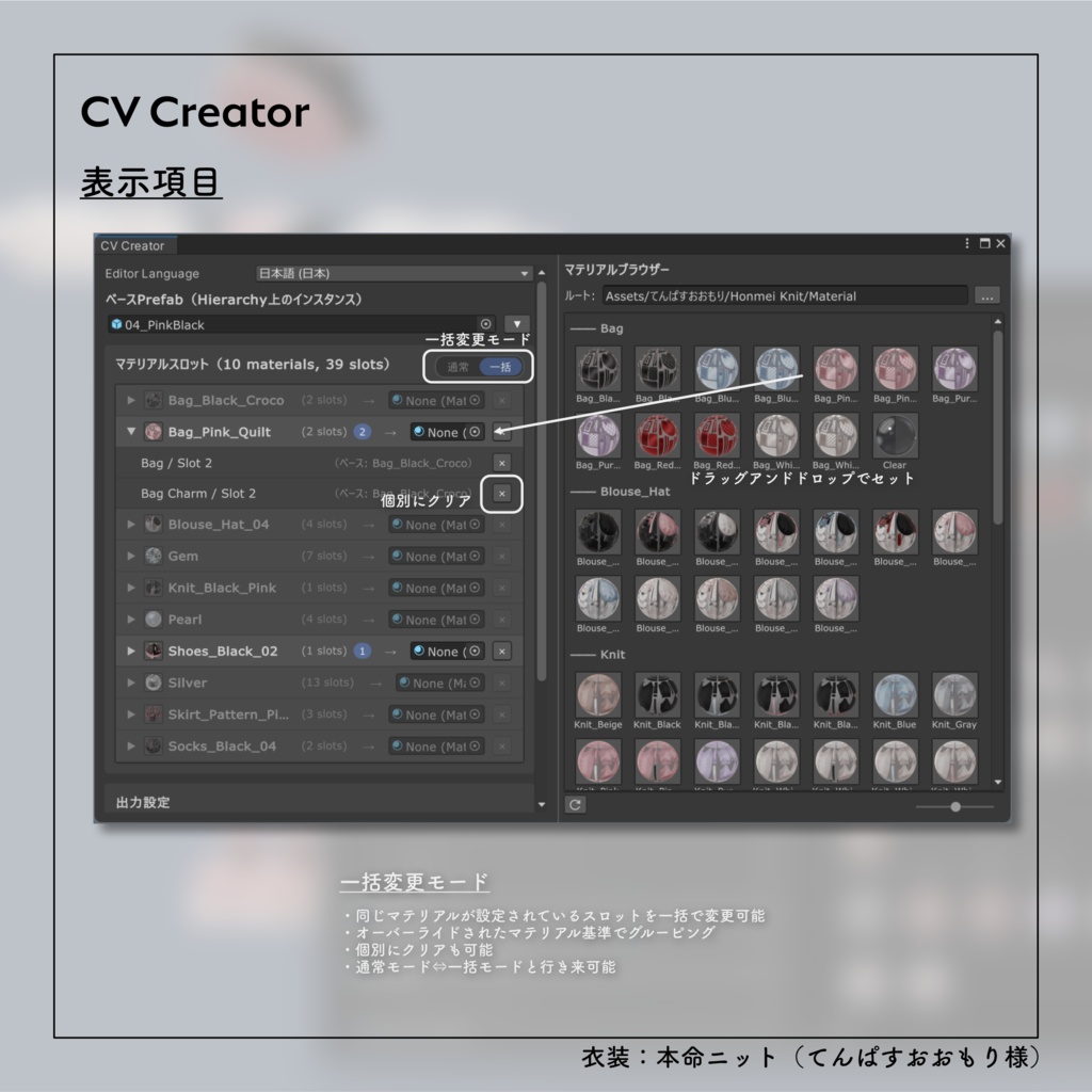 【無料】Color Variant Prefab Generator