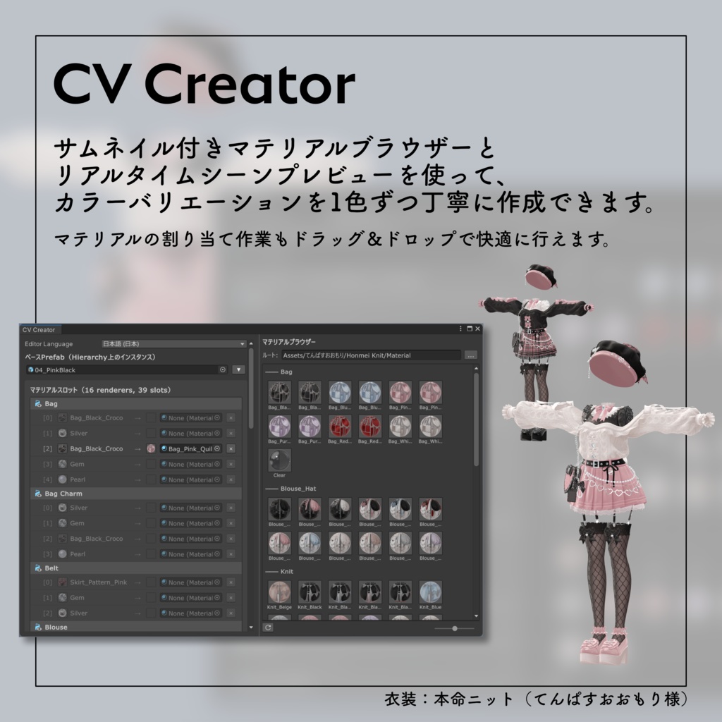 【無料】Color Variant Prefab Generator
