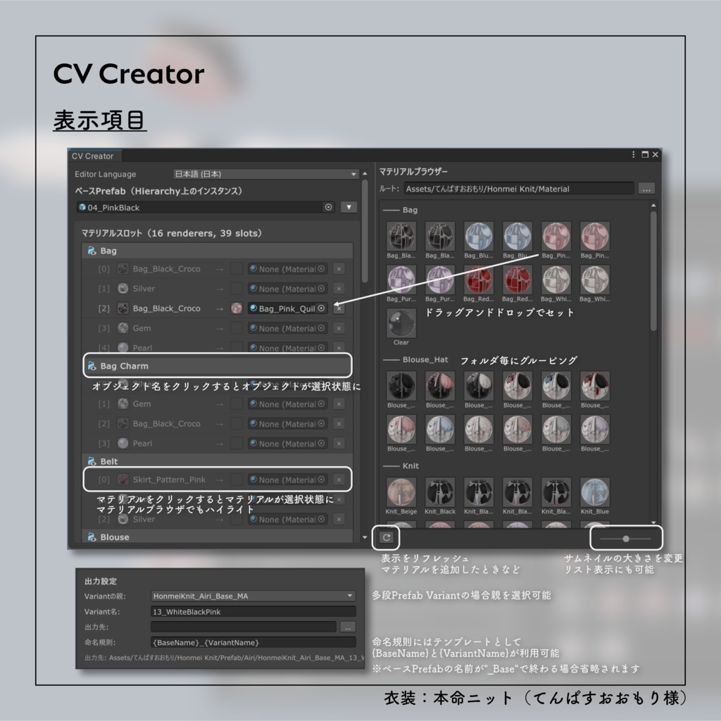 【無料】Color Variant Prefab Generator