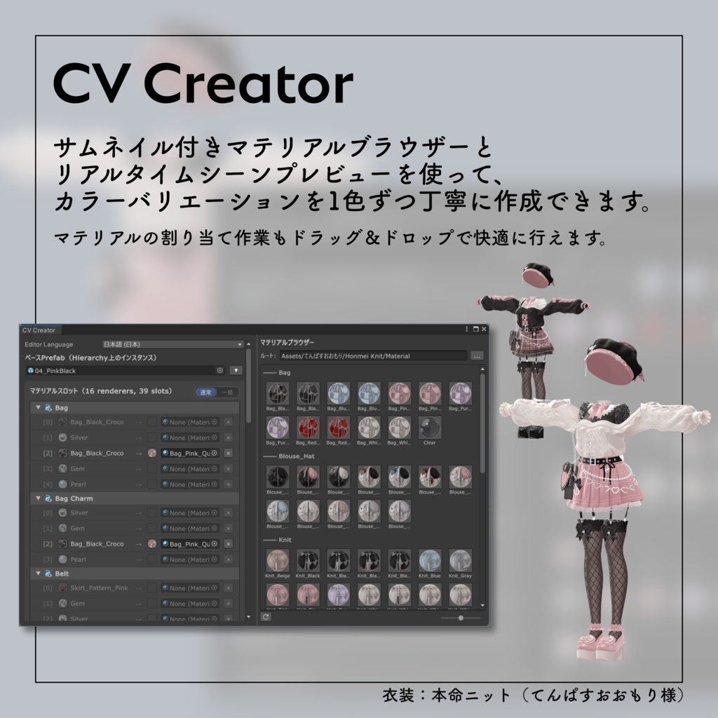 【無料】Color Variant Prefab Generator