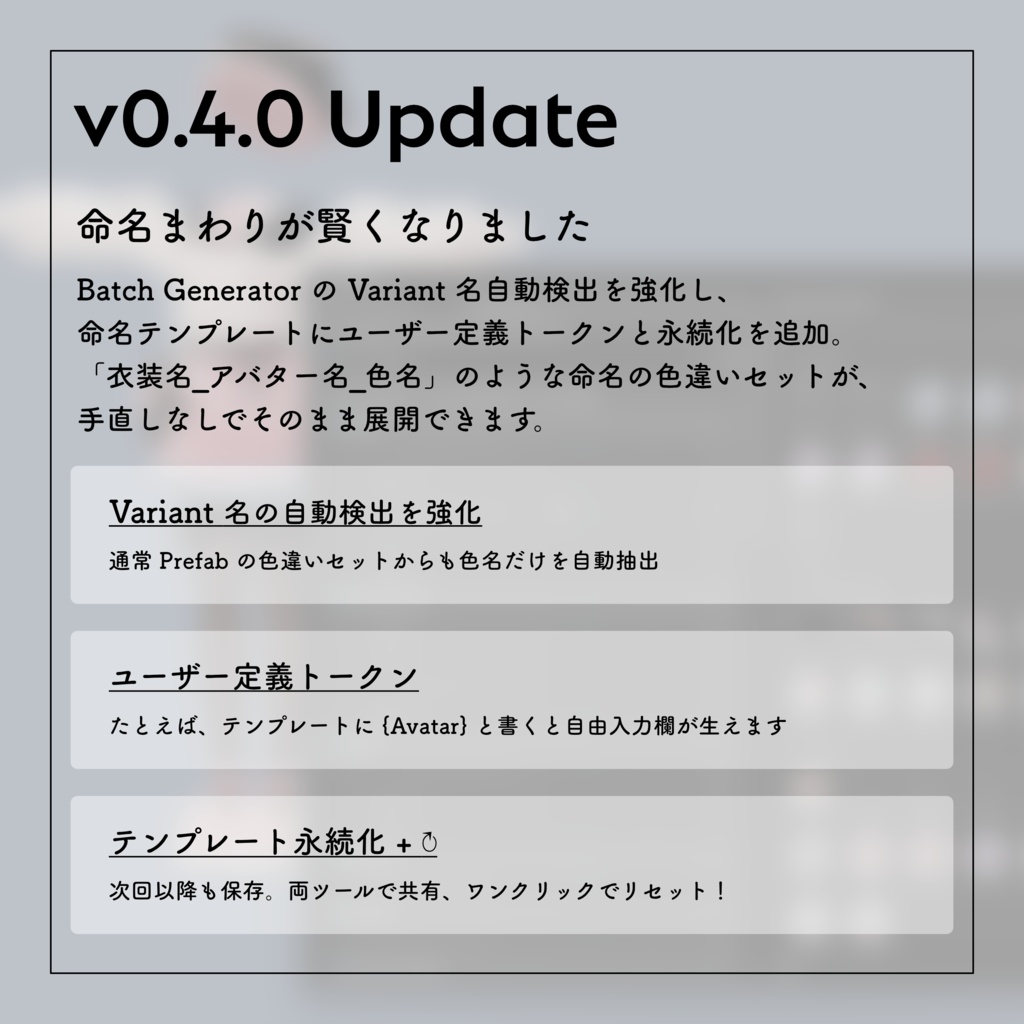 【無料】Color Variant Prefab Generator