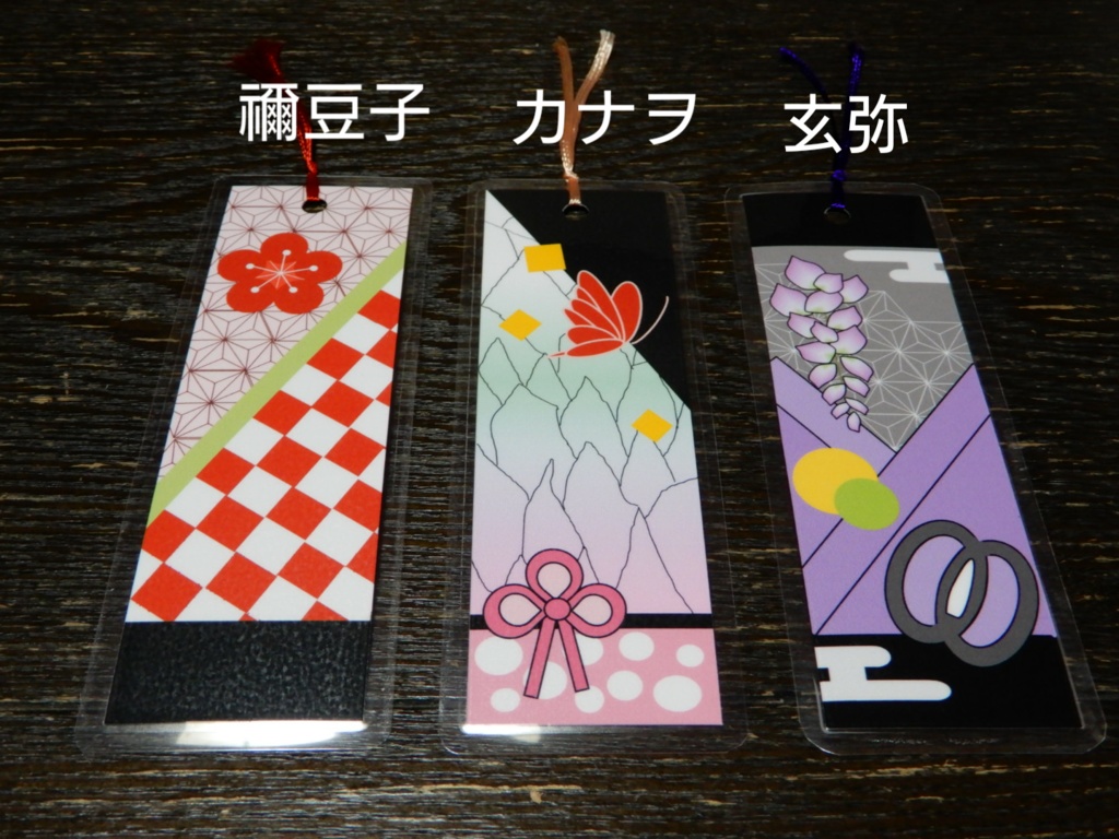 鬼滅の刃   モチーフしおり  栞 (ハンドメイド)