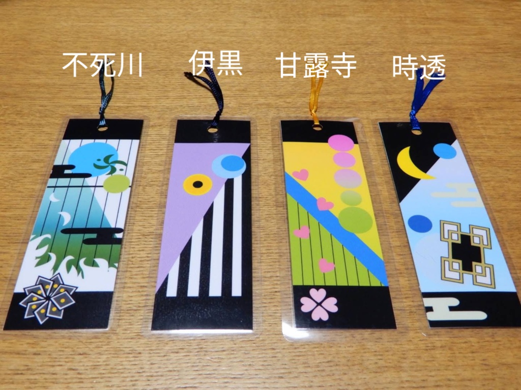 鬼滅の刃   モチーフしおり  栞 (ハンドメイド)