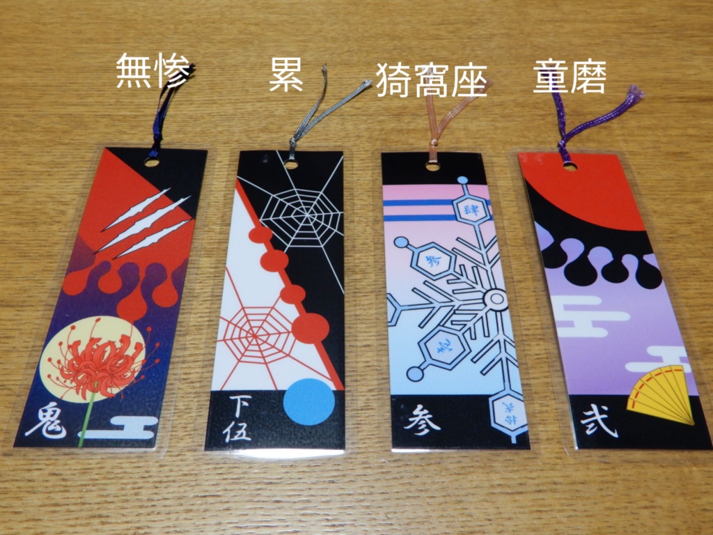 鬼滅の刃   モチーフしおり  栞 (ハンドメイド)