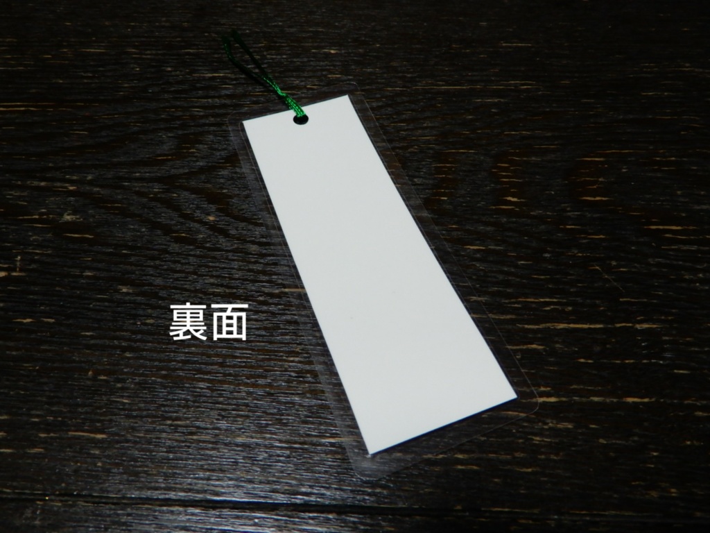 鬼滅の刃   モチーフしおり  栞 (ハンドメイド)