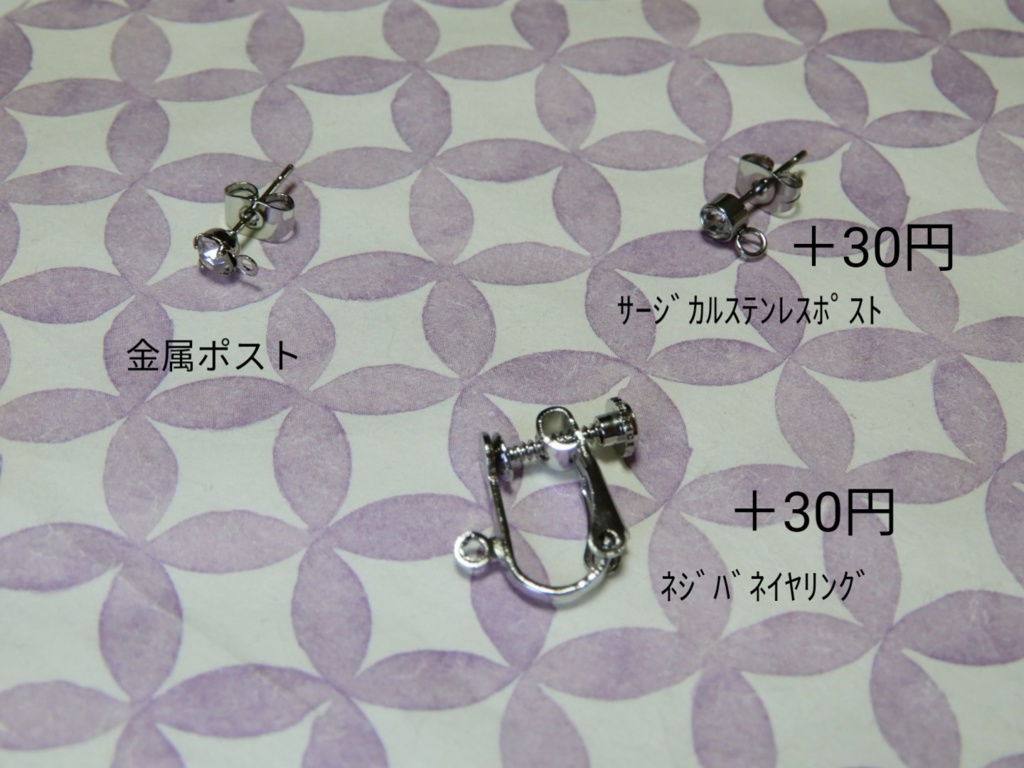 ツイステ リーチ兄弟の3連ウロコピアス(ハンドメイド)