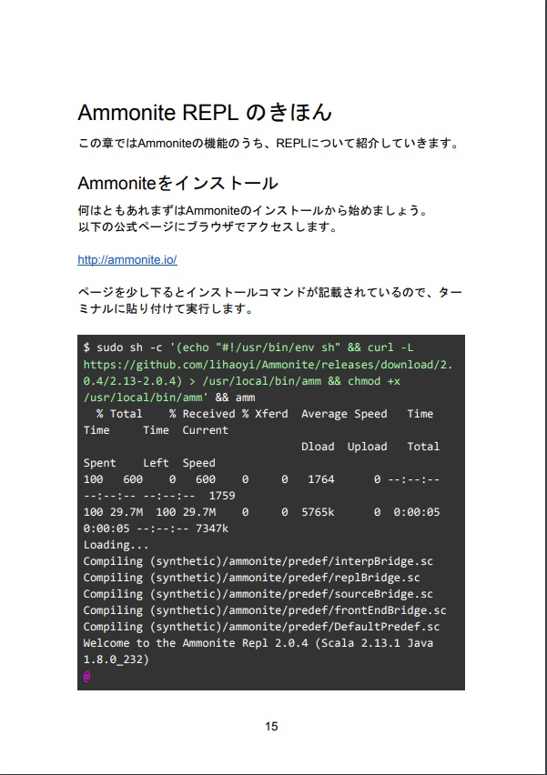 軽量開発.scala AmmoniteではじめるScalaスクリプト入門
