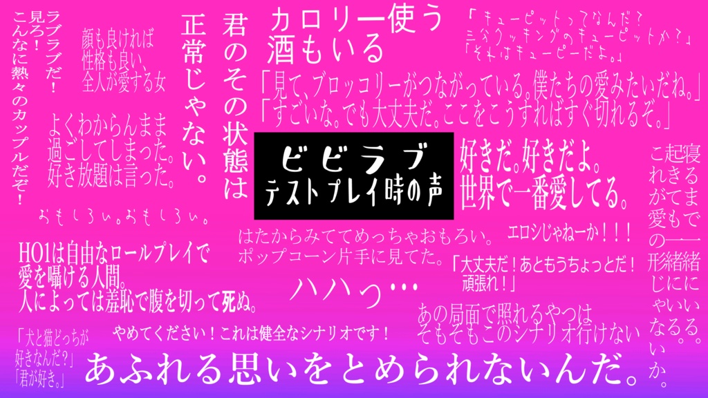 CoC6thシナリオ「BIG or bit your LOVE」SPLL:E193769