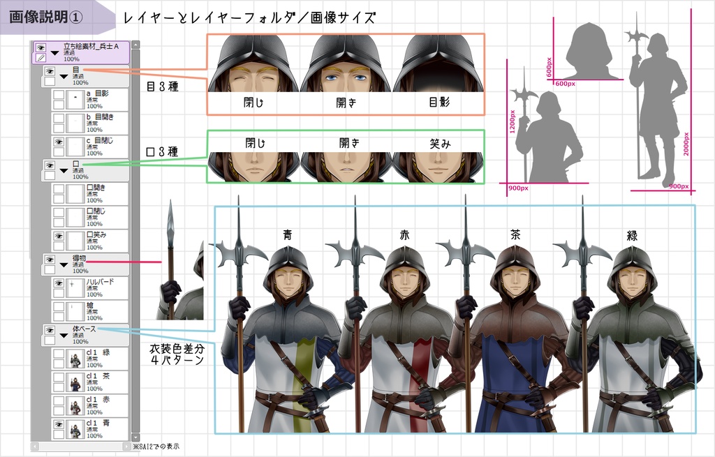 立ち絵素材【兵士A】