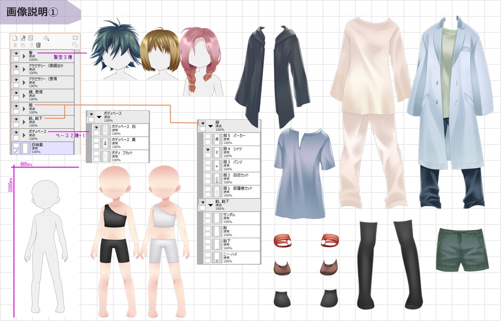 立ち絵素材【ルーズ】改