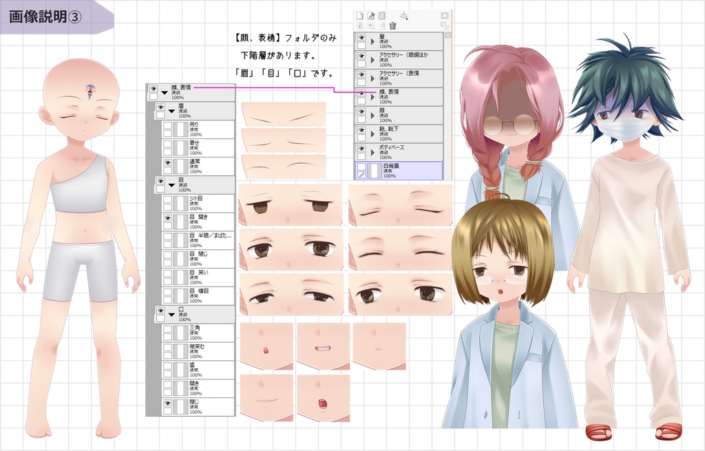 立ち絵素材【ルーズ】改