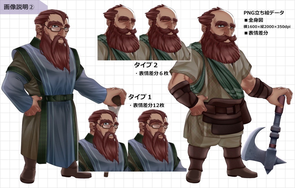 立ち絵素材【ドワーフA】