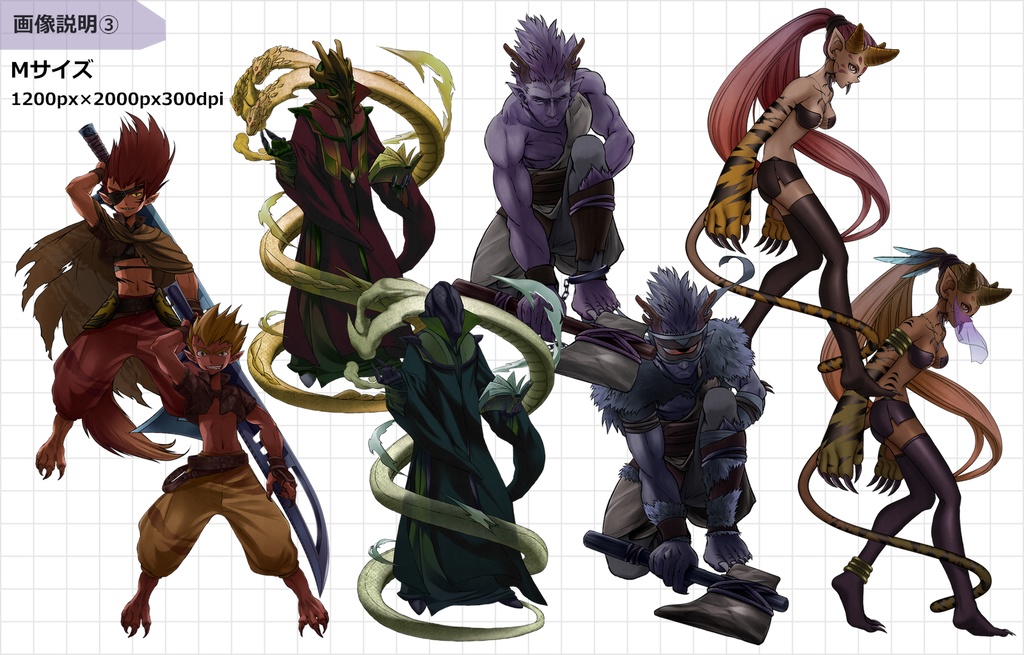 エネミー立ち絵【亜人・獣人】