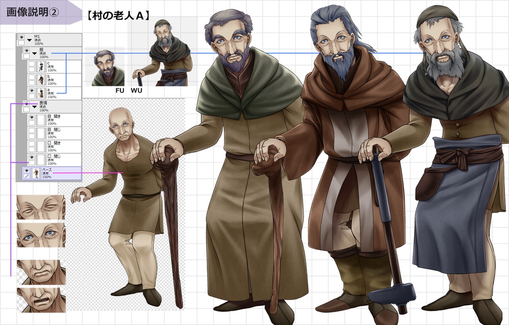 NPC立ち絵【村の老人】