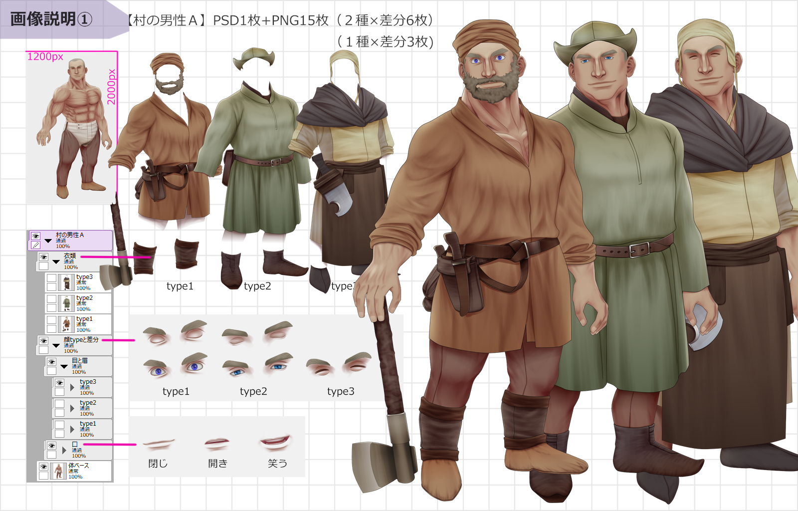 NPC立ち絵素材【村人・男性AB】 - 海園(D販部) - BOOTH