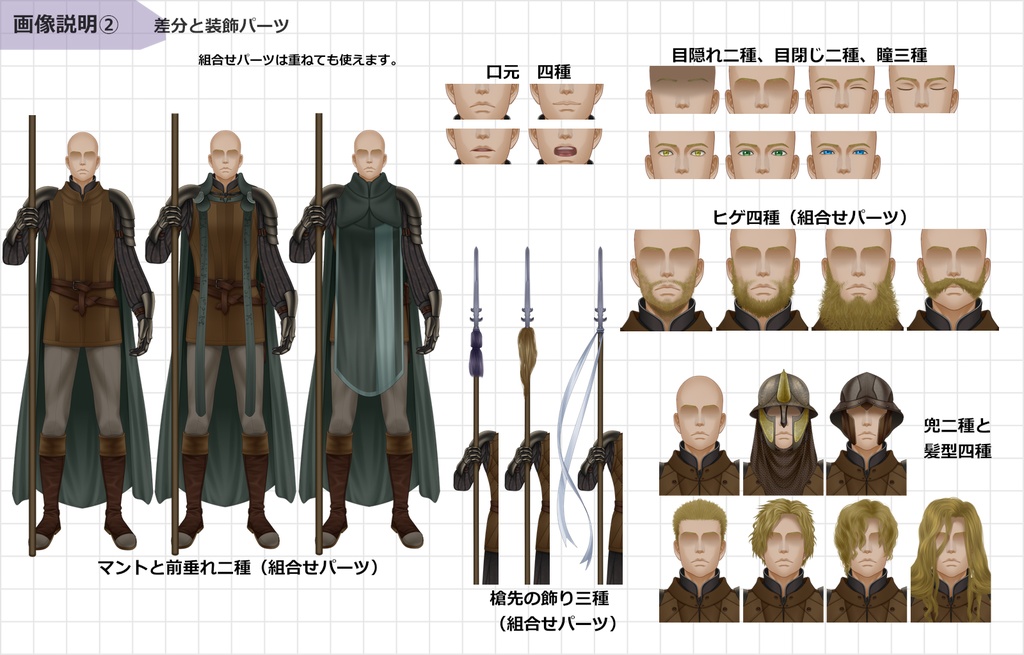 立ち絵素材【兵士B】