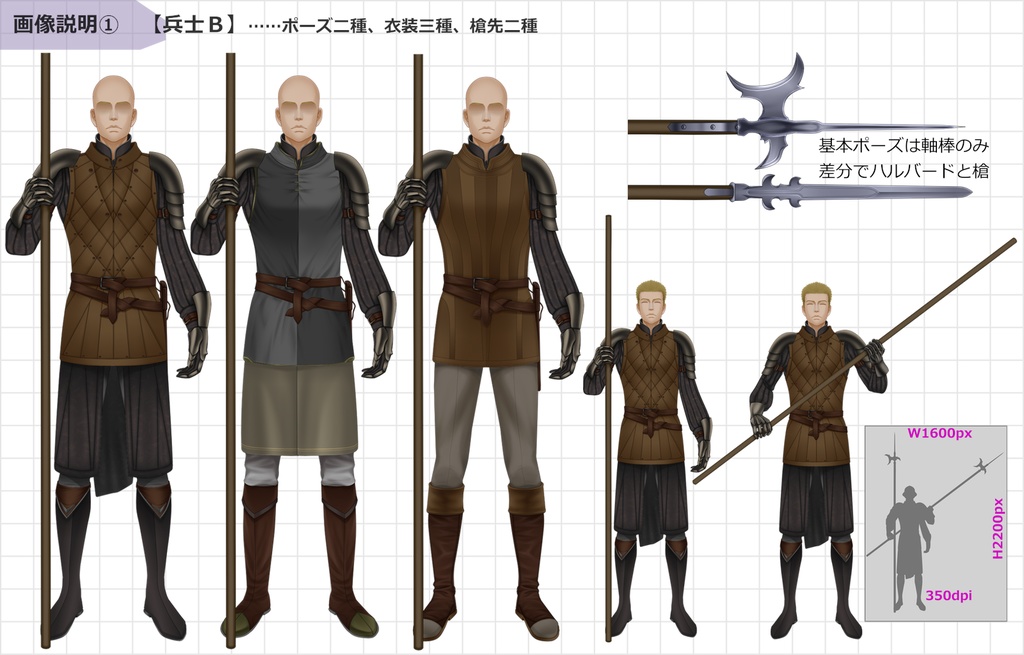 立ち絵素材【兵士B】