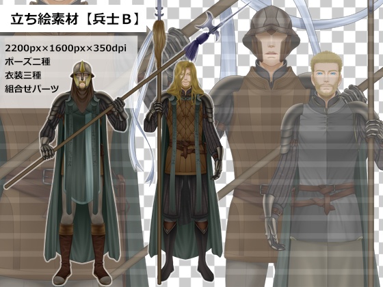 立ち絵素材【兵士Ｂ】