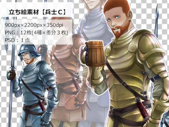 立ち絵素材【兵士Ｃ】