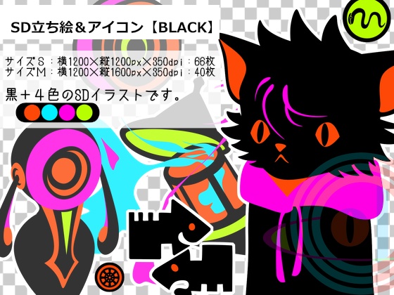 SD立ち絵＆アイコン【BLACK】