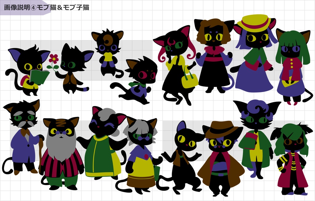 SD立ち絵【BLACK&Cats】setB