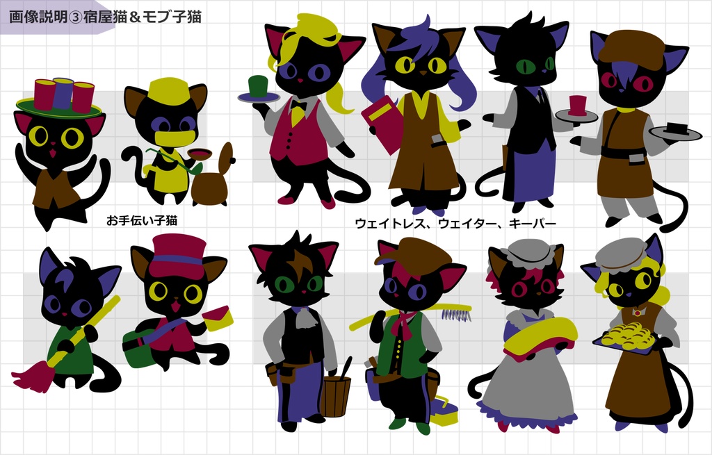 SD立ち絵【BLACK&Cats】setB