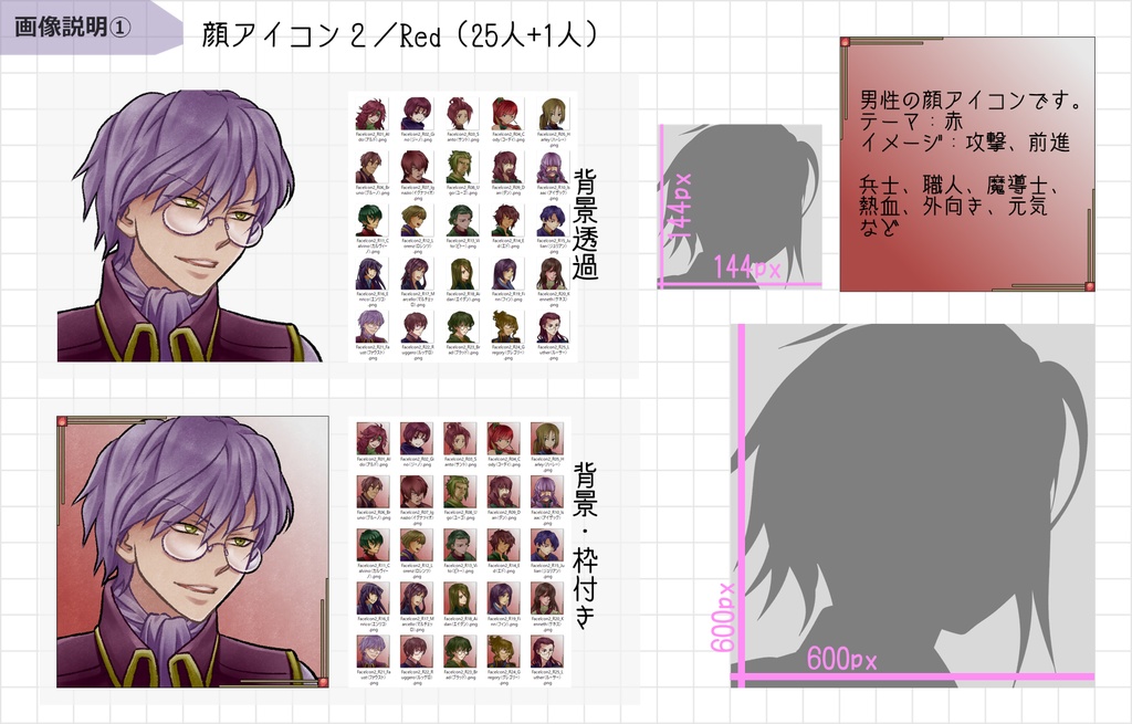 顔アイコン【FaceIcon2】Red