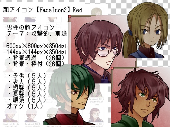 顔アイコン【FaceIcon2】Red