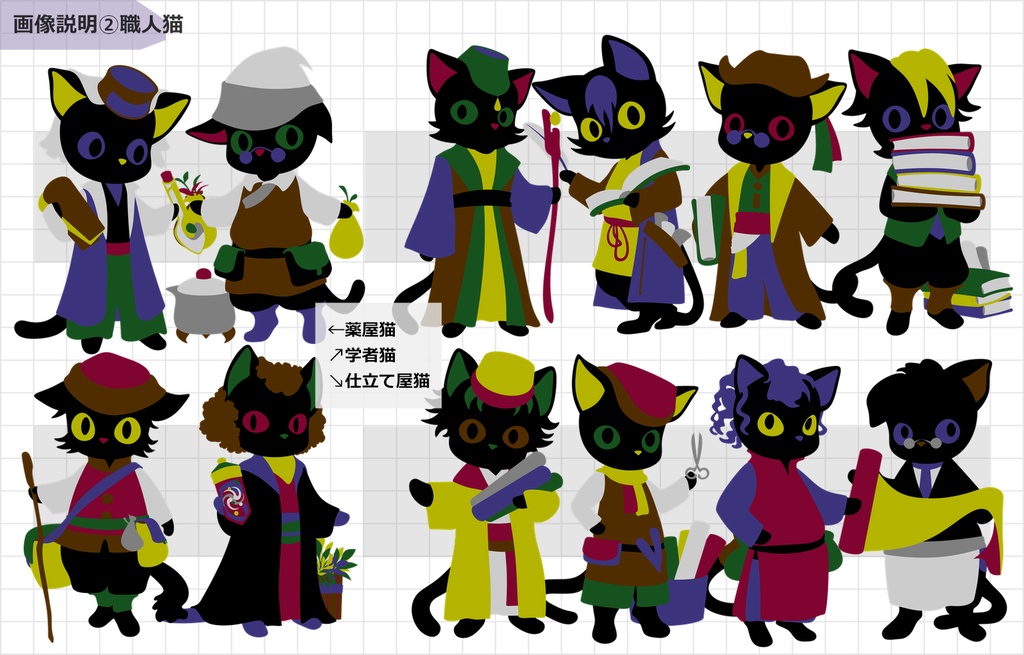 SD立ち絵【BLACK&Cats】setA