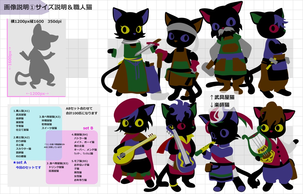 SD立ち絵【BLACK&Cats】setA