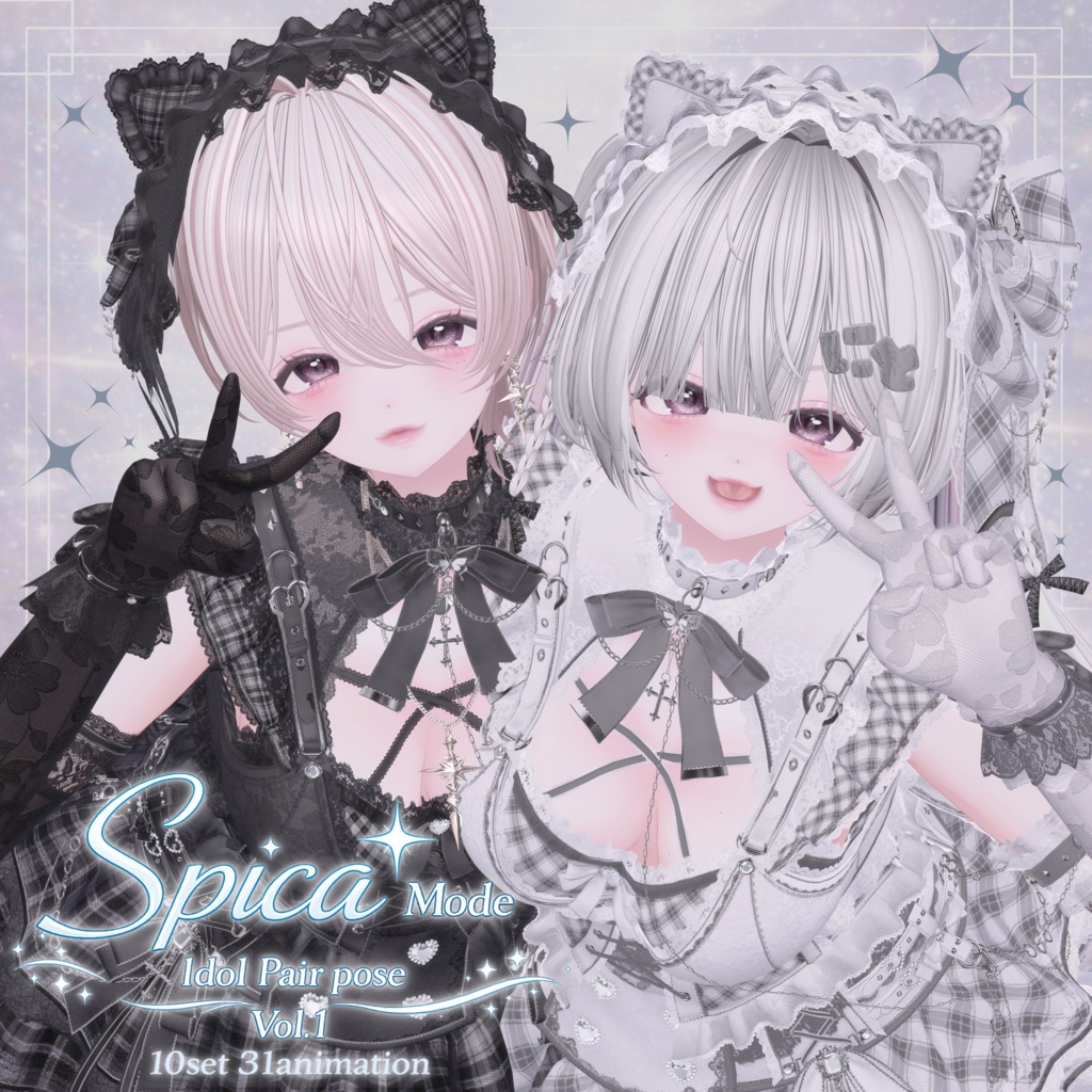 VRCポーズ 10set (31Animation)　Idol Pair Pose Vol.1