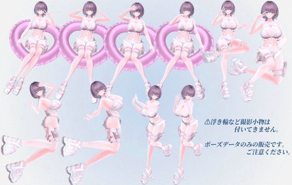 VRCポーズ 25set (50Animation) Summer Pose Vol.1