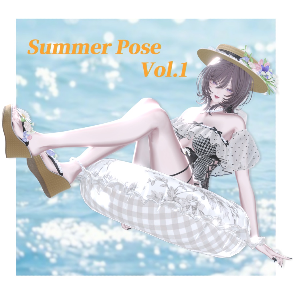 VRCポーズ 25set (50Animation) Summer Pose Vol.1