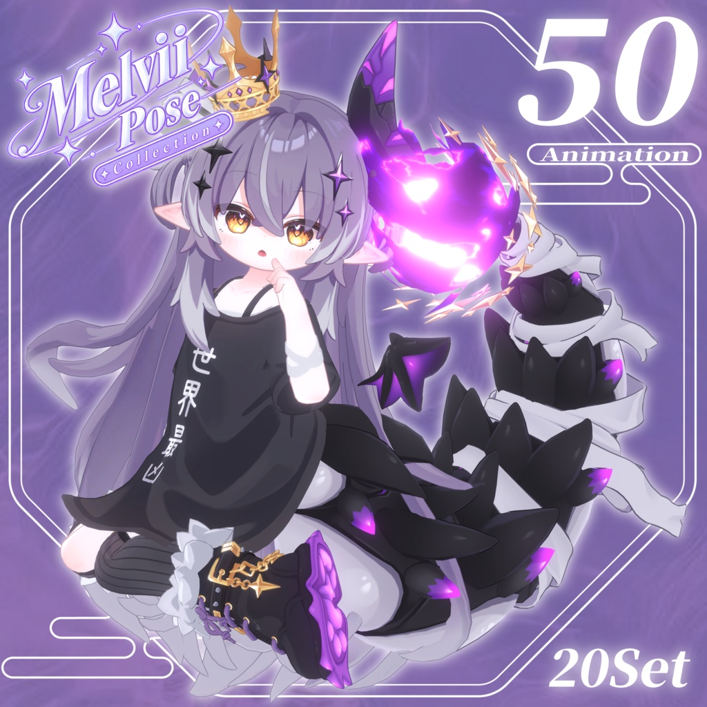 ‼️発売記念セール‼️VRCポーズ 20set (50Animation) Melvii Pose メルヴィ