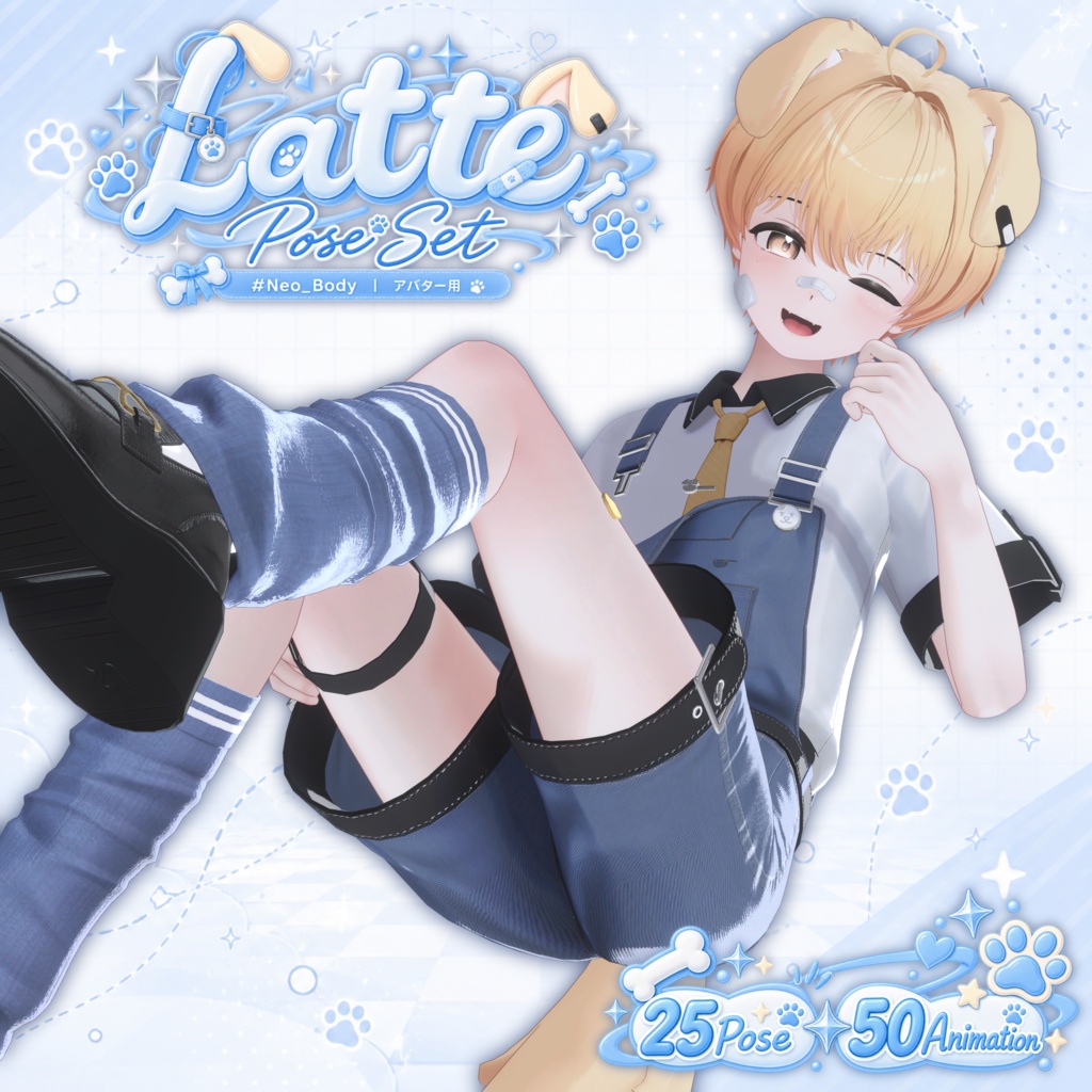 ‼️発売記念セール‼️VRCポーズ 25set (50Animation) Latte Pose