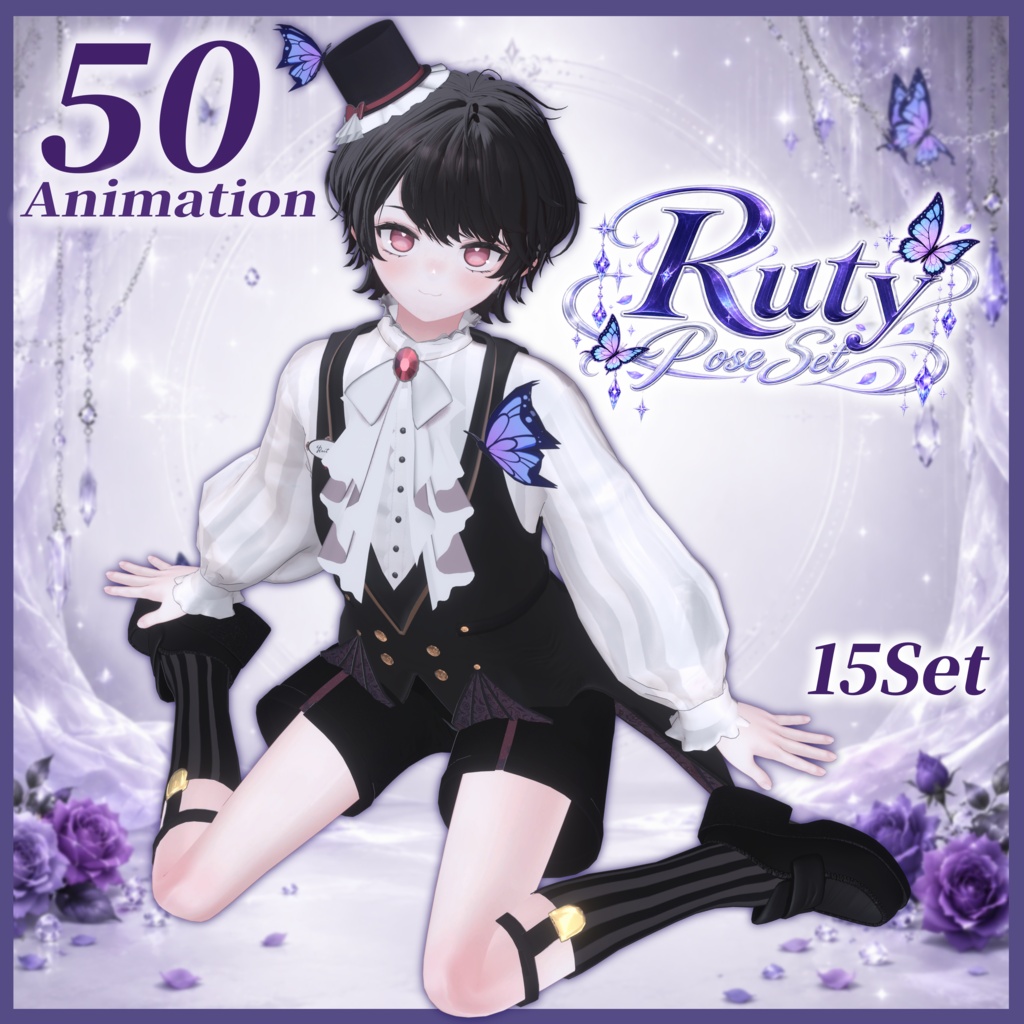 ‼️発売記念セール‼️VRCポーズ 15set (50Animation) Ruty Pose Set