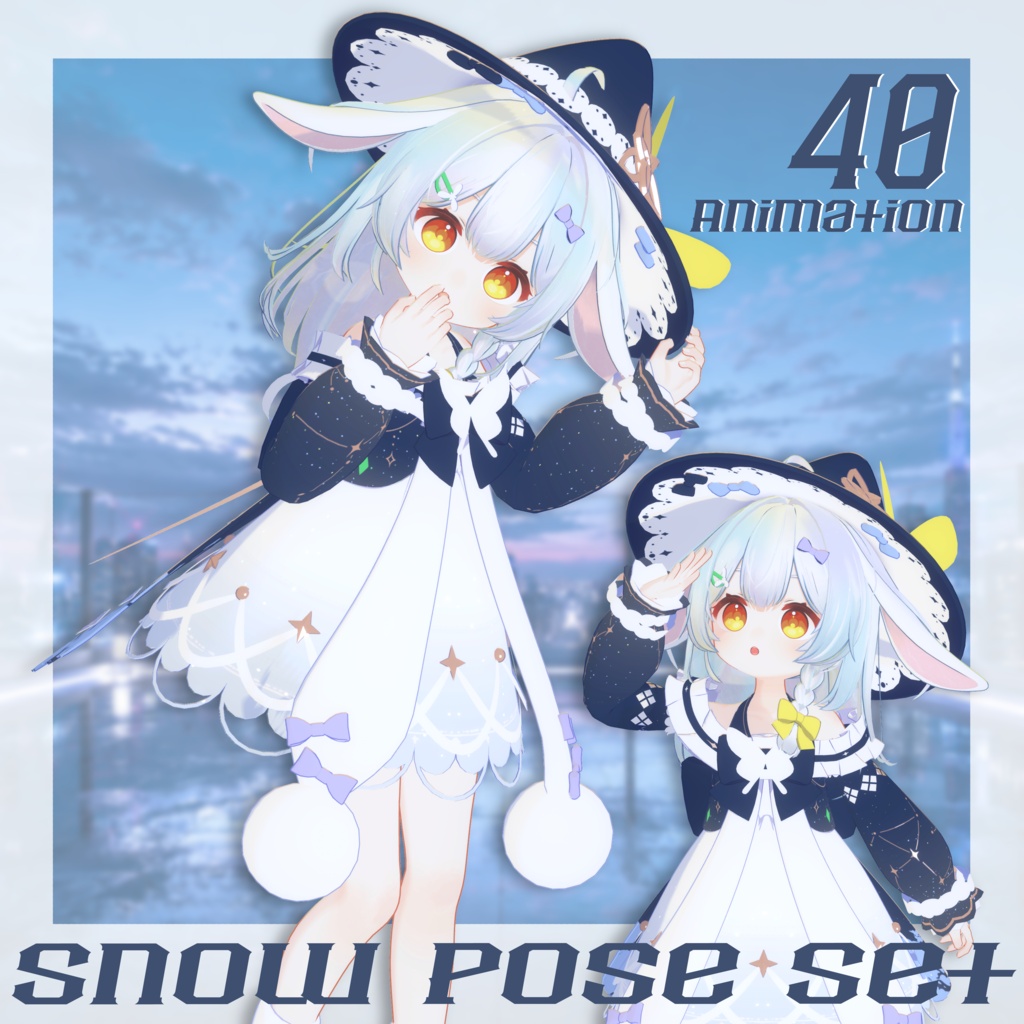 ‼️発売記念セール‼️VRCポーズ 40Animation スノゥ*Snow Pose Set
