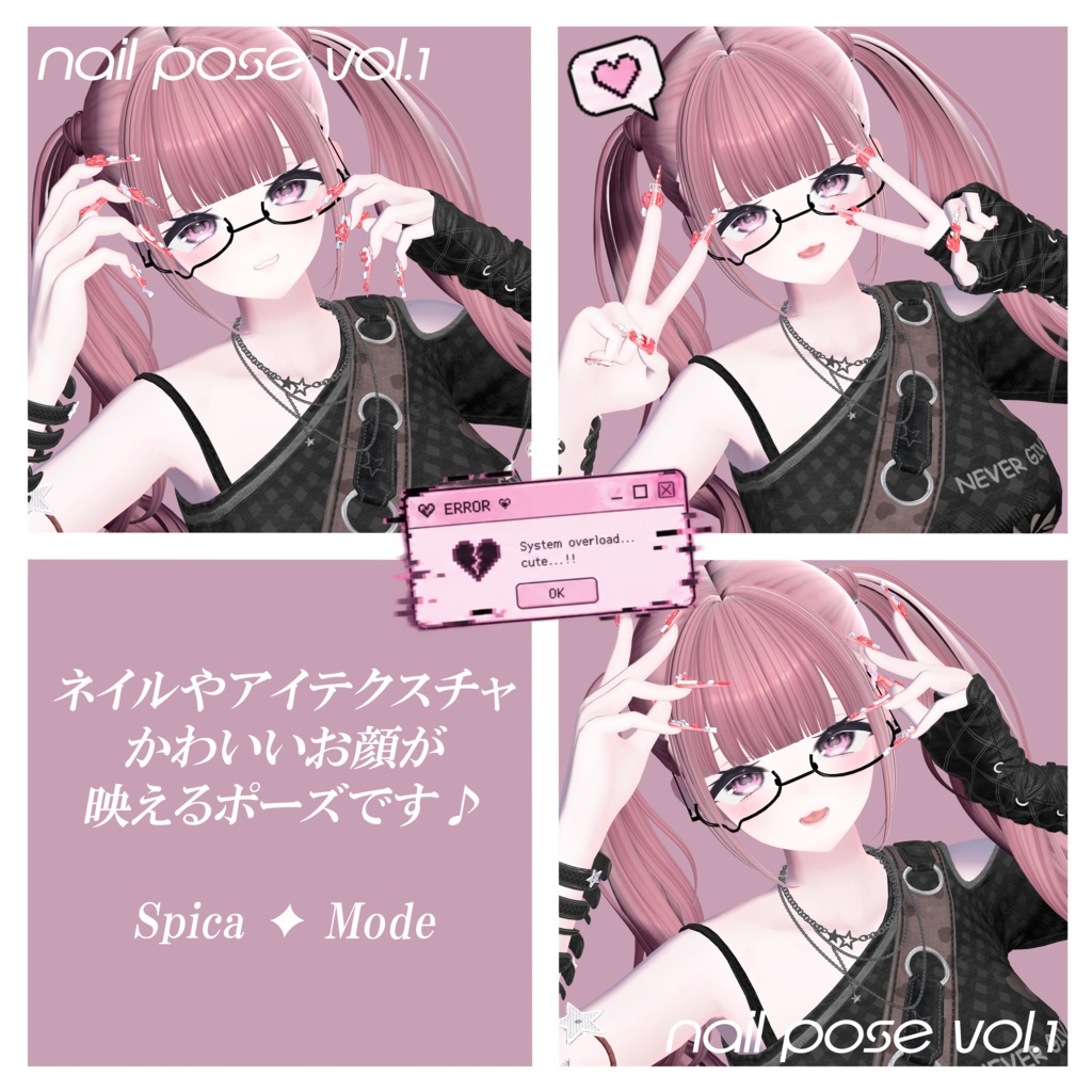 ‼️発売記念セール‼️VRCポーズ 70Animation Nail Pose Vol.1