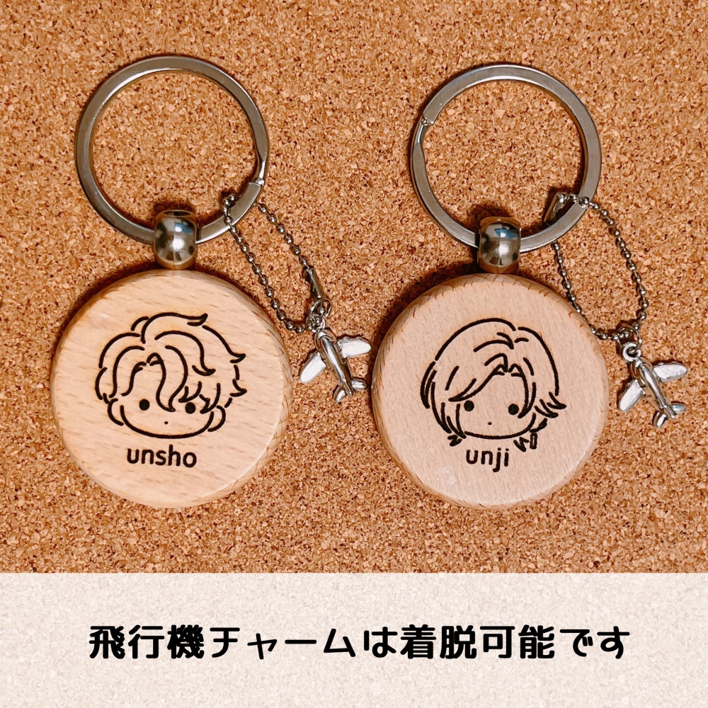 雲生・雲次 ゆるイラスト キーホルダー【shopオープン記念価格】